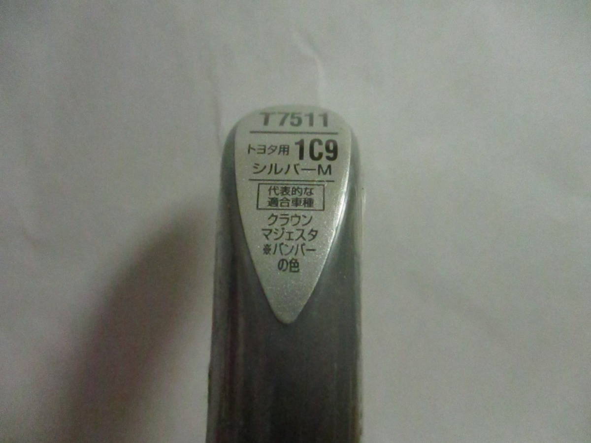 ★ 99工房 タッチアップペン トヨタ シルバーM ★ クラウン マジェスタ ※バンパーの色 ★拍卖