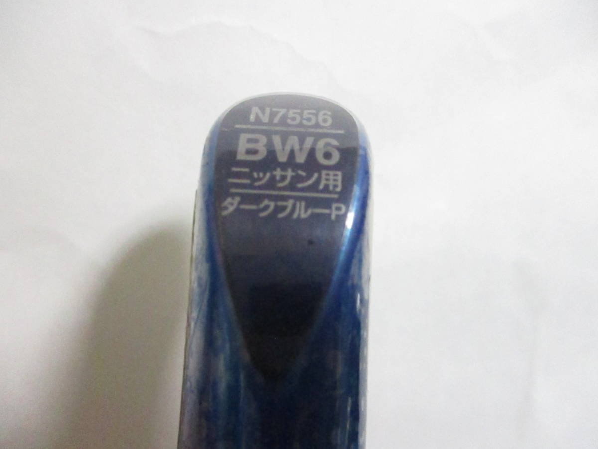 ★ 99工房 タッチアップペン ニッサン 日産 ダークブルーP ★拍卖