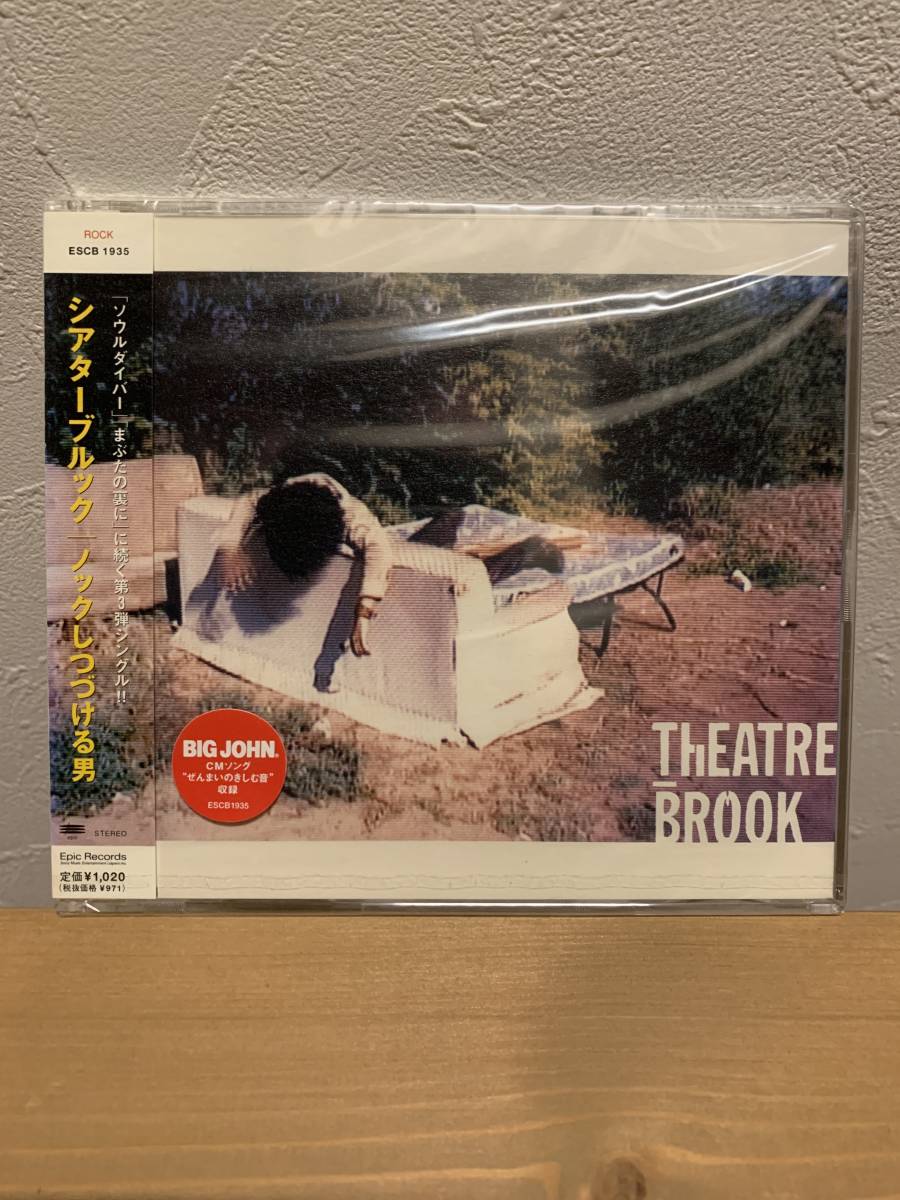 ★新品未開封CD★ シアターブルック/ ノックしつづける男拍卖