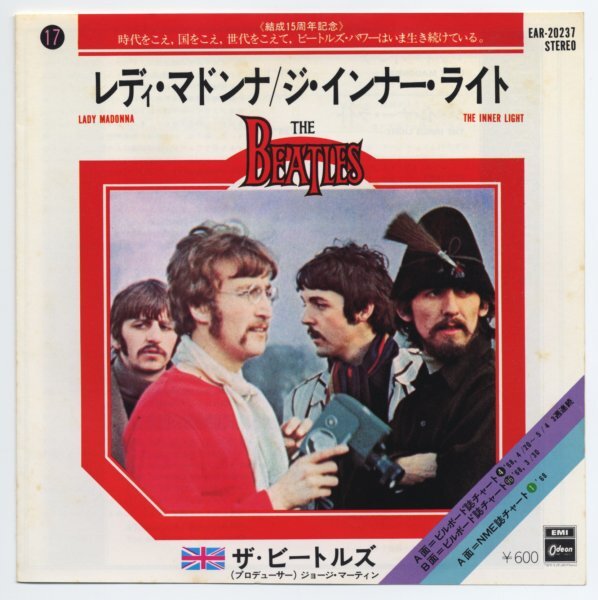 《東京発送》The Beatles【アナログシングル 国内盤 EMIオデオン】Lady Madonna c/w The Inner Light拍卖