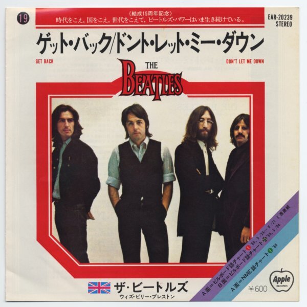 《東京発送》The Beatles【アナログシングル 国内盤 アップル(EAR)】Get Back c/w Don't Let Me Down拍卖