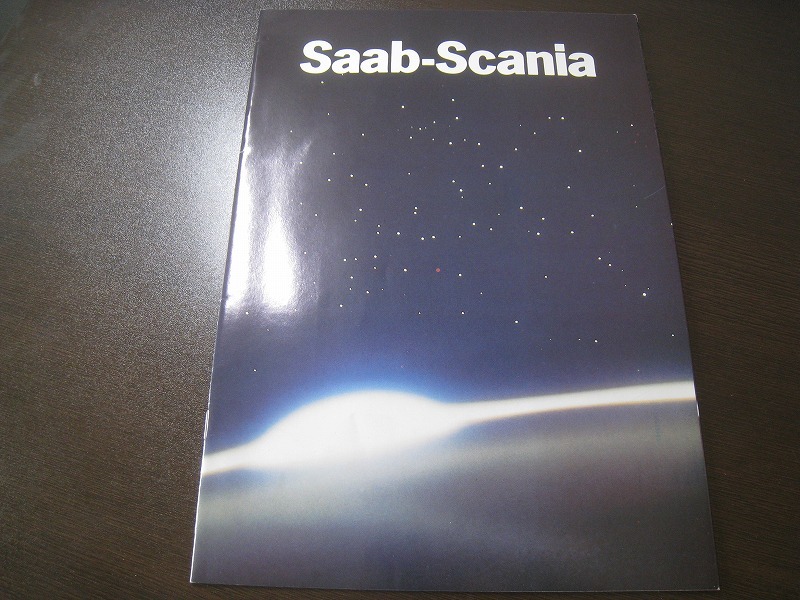 ★サーブ・スカニア 航空機・自動車メーカー会社案内 1986 Z5236拍卖
