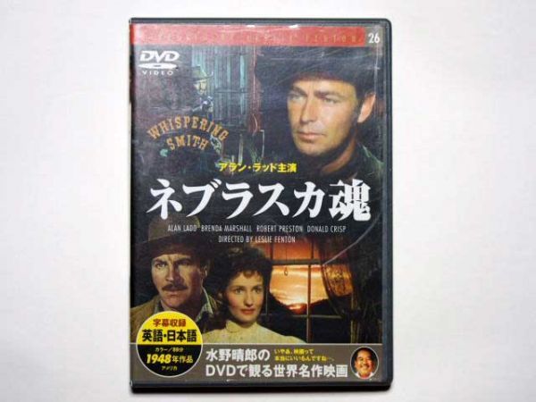 DVD ネブラスカ魂 アラン・ラッド・主演 PDK-226F 拍卖
