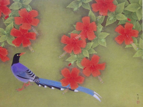上村松篁 【花鳥】 高級画集画、状態良好、新品高級額装付、送料無料、日本画、絵画拍卖