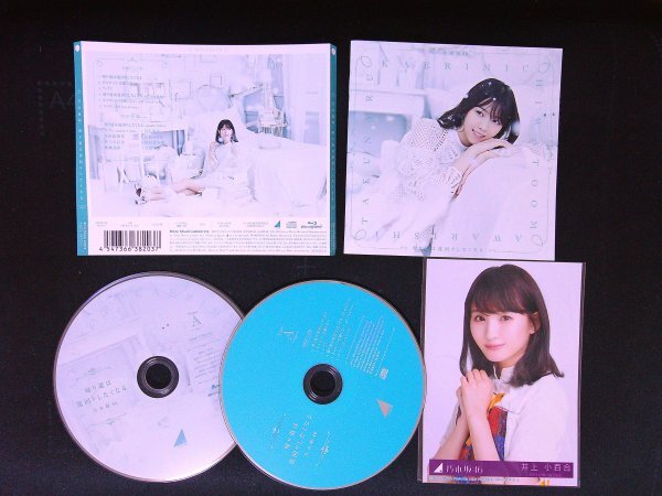 帰り道は遠回りしたくなる TYPE-A CD Blu-ray Disc付 ブルーレイ 乃木坂46  即決 送料200円 1012拍卖