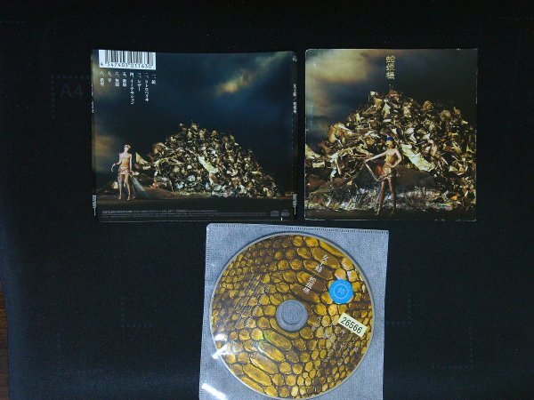 蛇姫様 CD 女王蜂 アルバム 即決 送料200円 1024拍卖