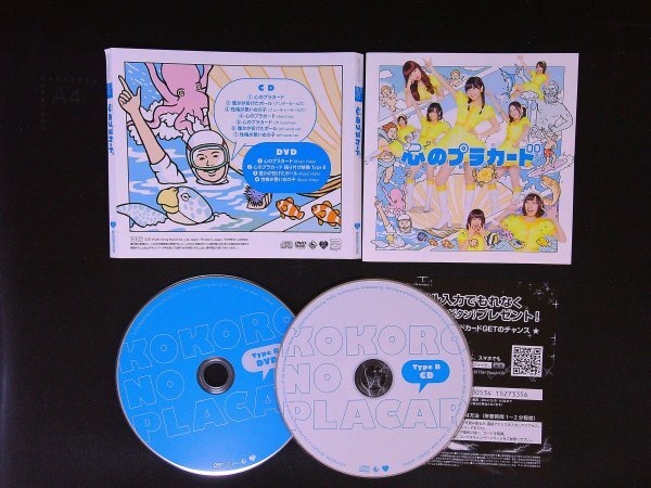 心のプラカードType-B 初回限定盤 CD DVD AKB48 即決 送料200円 1027拍卖