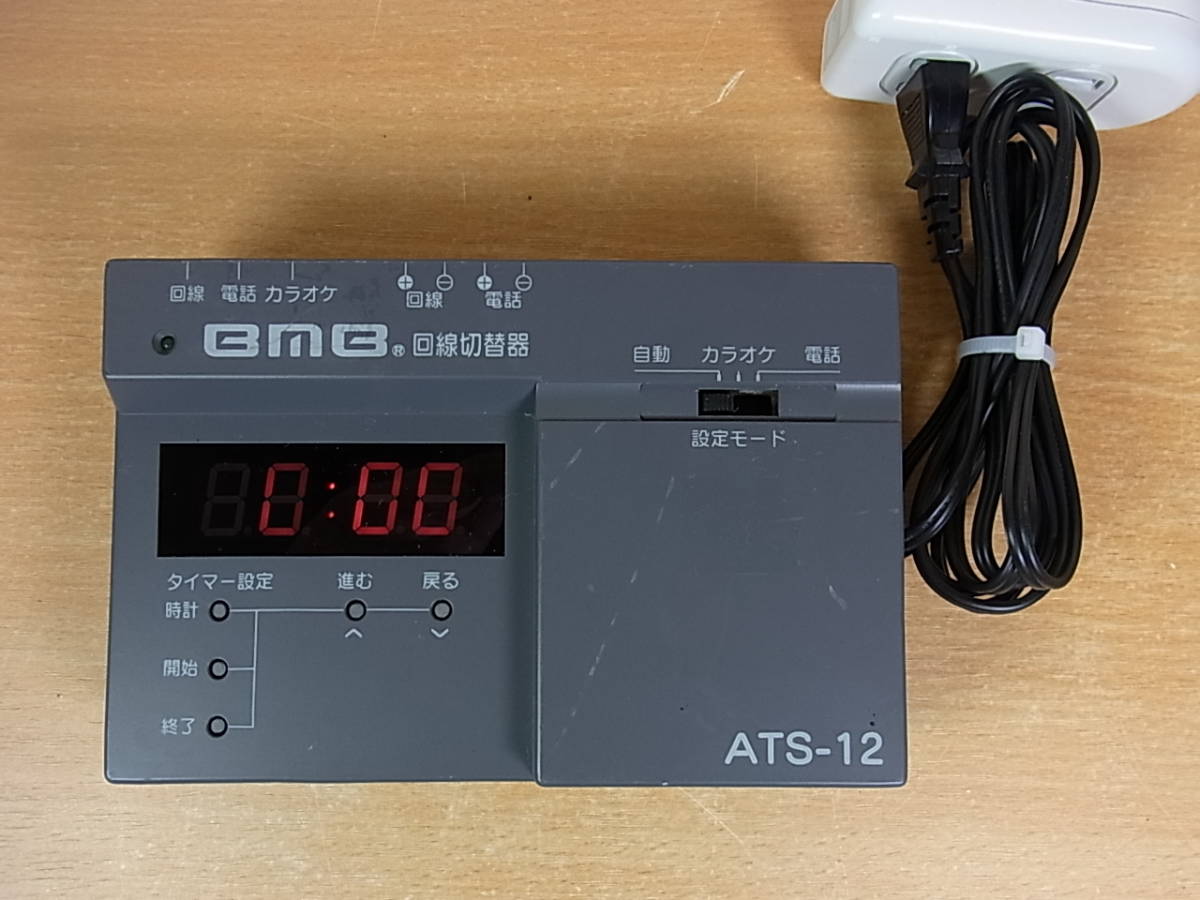 ◎D/217●BMB☆カラオケ用 回線切替器☆ATS-12☆ジャンク拍卖