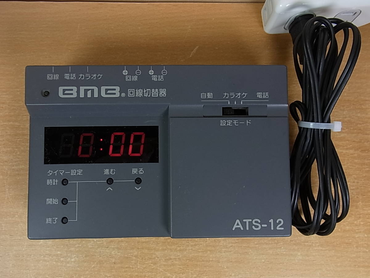 ◎D/222●BMB☆カラオケ用 回線切替器☆ATS-12☆ジャンク拍卖
