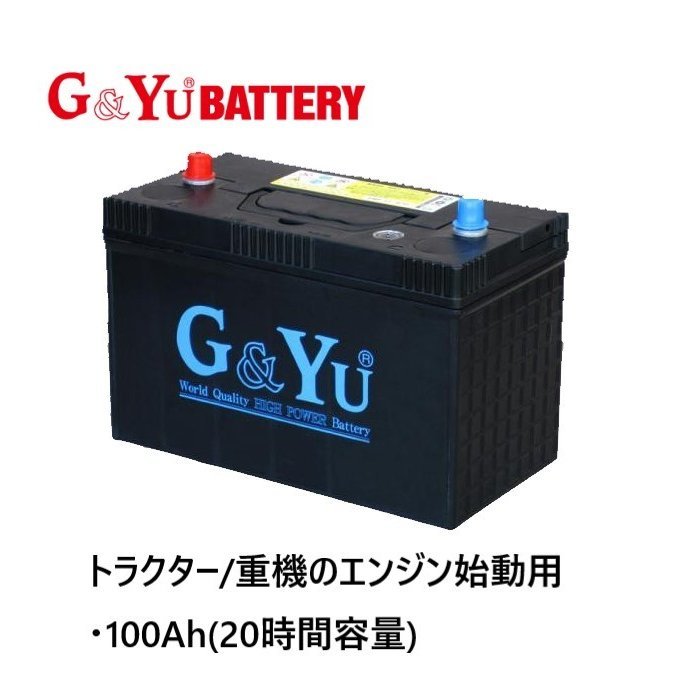 G&Yu SMF31-870 トラクター・重機・マリンのエンジン始動用バッテリー拍卖