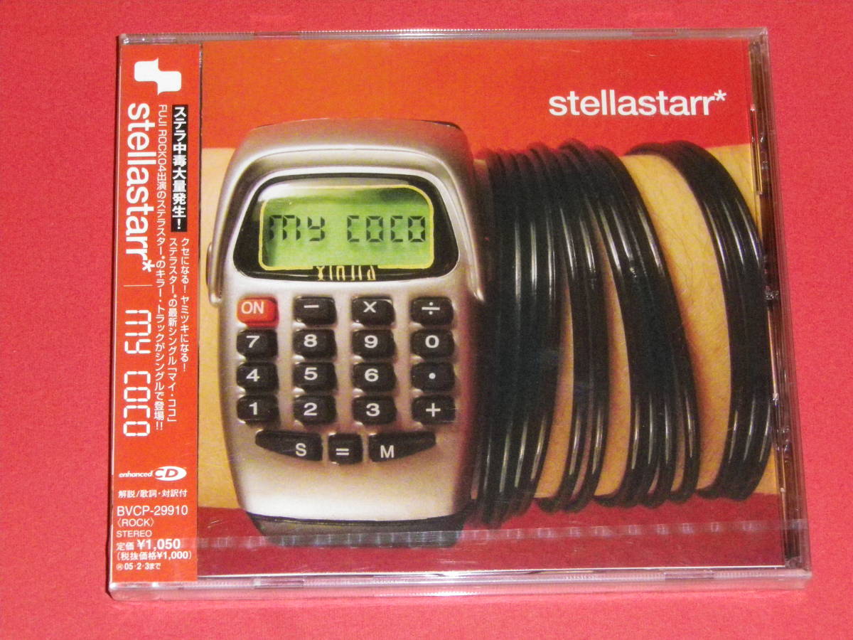 新品 CD Stellastarr* my coco (№M618)拍卖