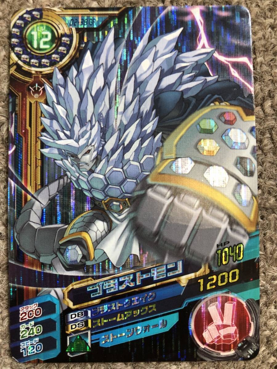☆送料無料☆超デジカ大戦【GR】ブラストモン拍卖