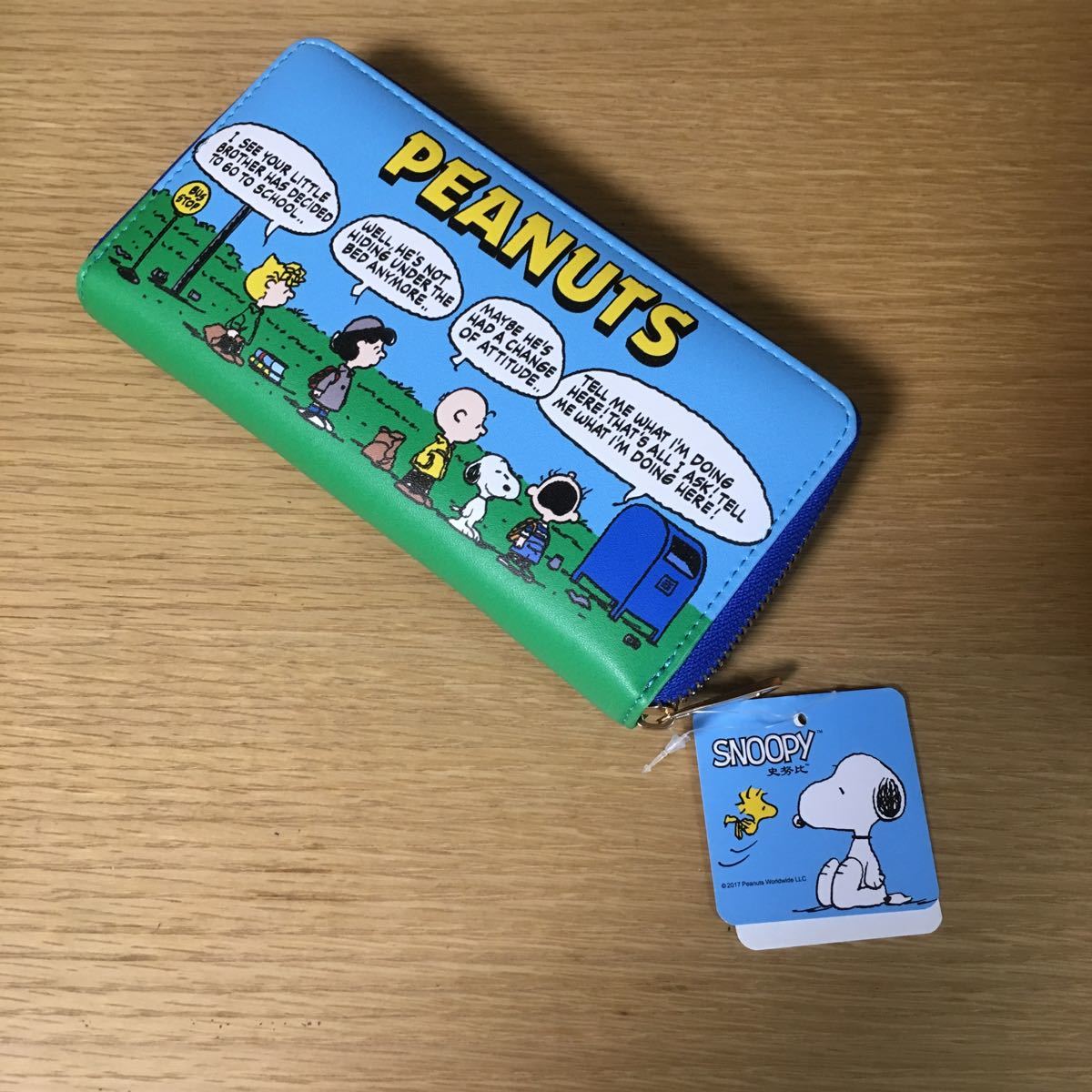 スヌーピー☆長財布☆未使用☆新品☆水色☆C・ポスト投函不可拍卖
