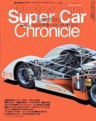 送無料 送無料 レーシングカーのテクノロジー Super Car Chronicle Part3 R380-382 トヨタ7 日野サムライ 日産Cカー マツダル・マン 他 基6拍卖