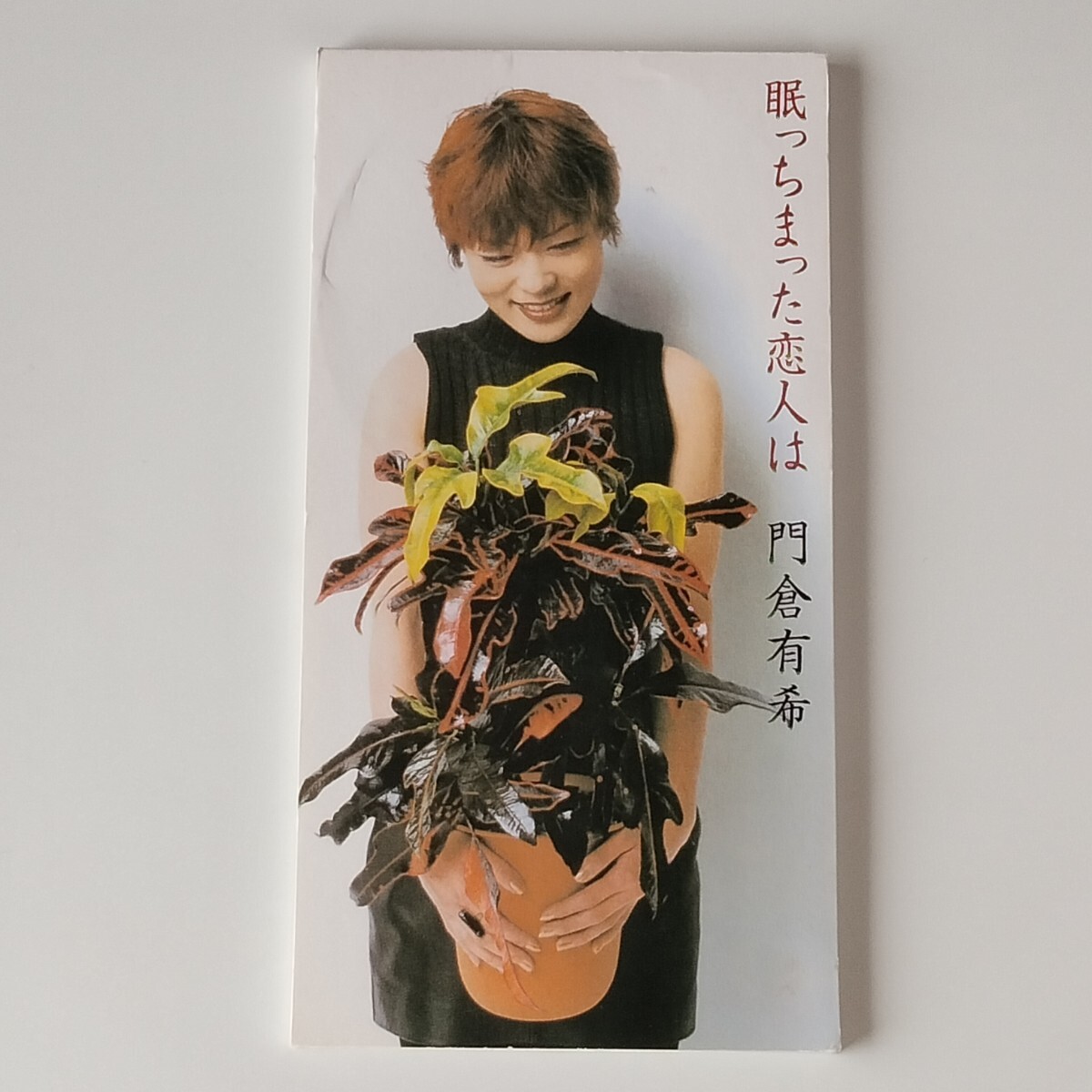 【8cmシングル】門倉有希/眠っちまった恋人は(VIDL-30483)横着者/カラオケ付/2000年シングル/雪が降るよ 夜の街に拍卖