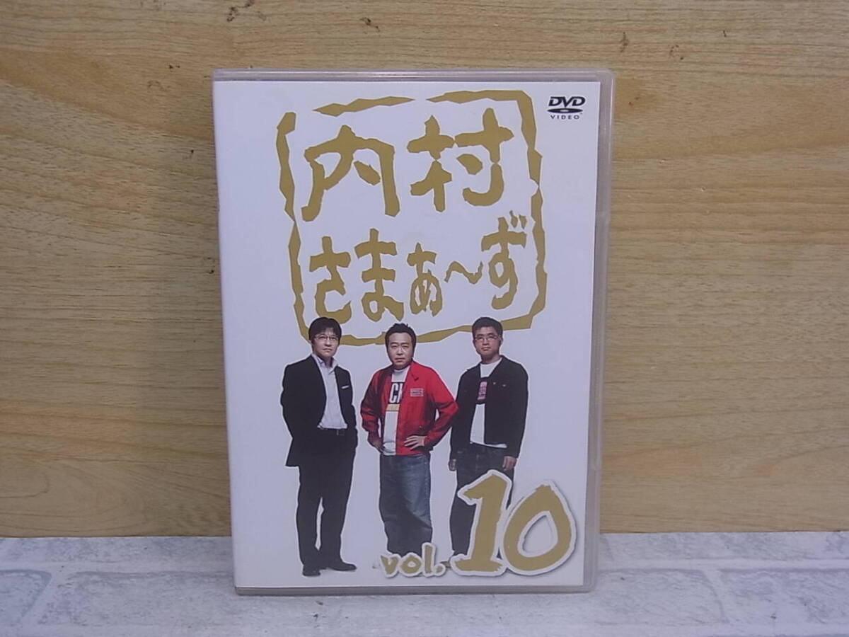 △G/470●お笑いDVD☆内村さまぁ~ず vol.10☆内村光良/さまぁ~ず☆中古品拍卖