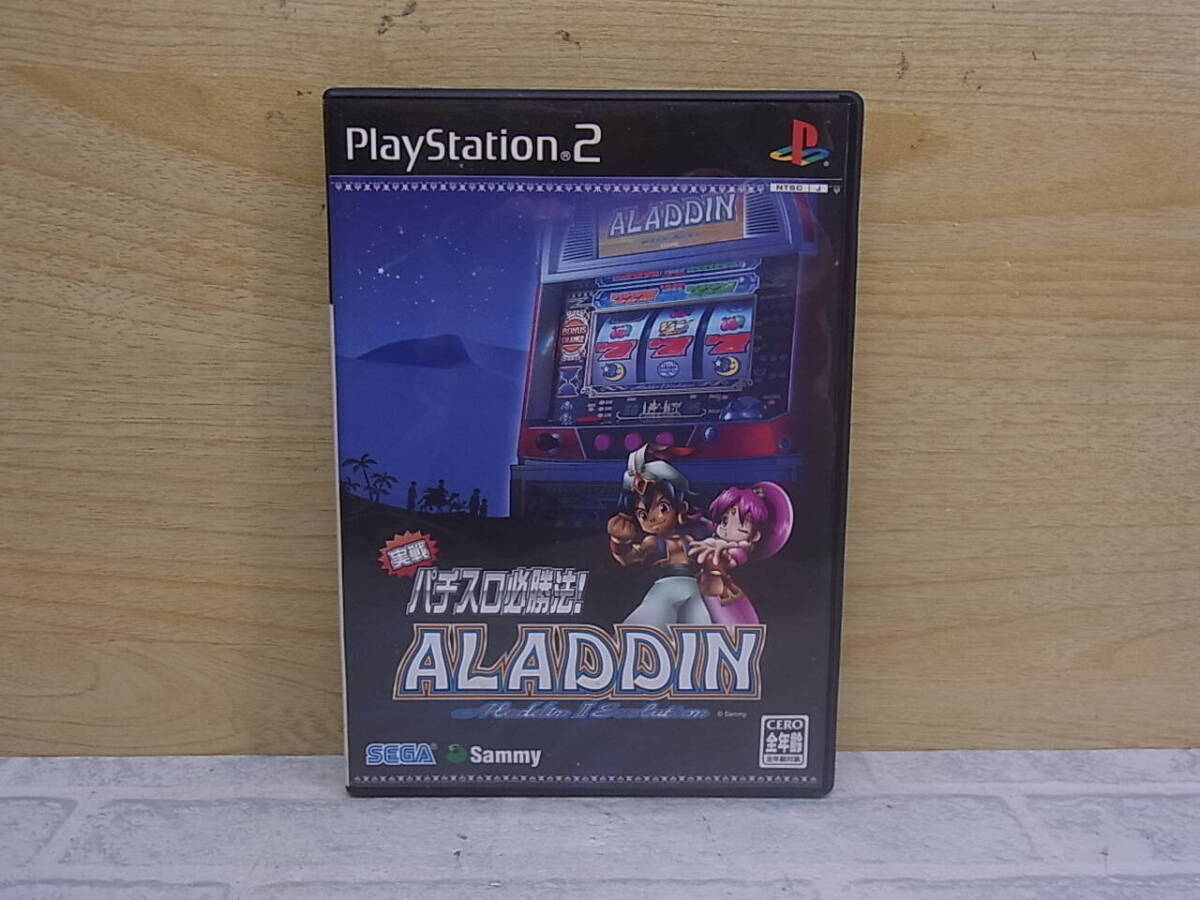 △G/519●PS2ソフト☆実戦パチスロ必勝法! アラジン2エボリューション☆中古品拍卖