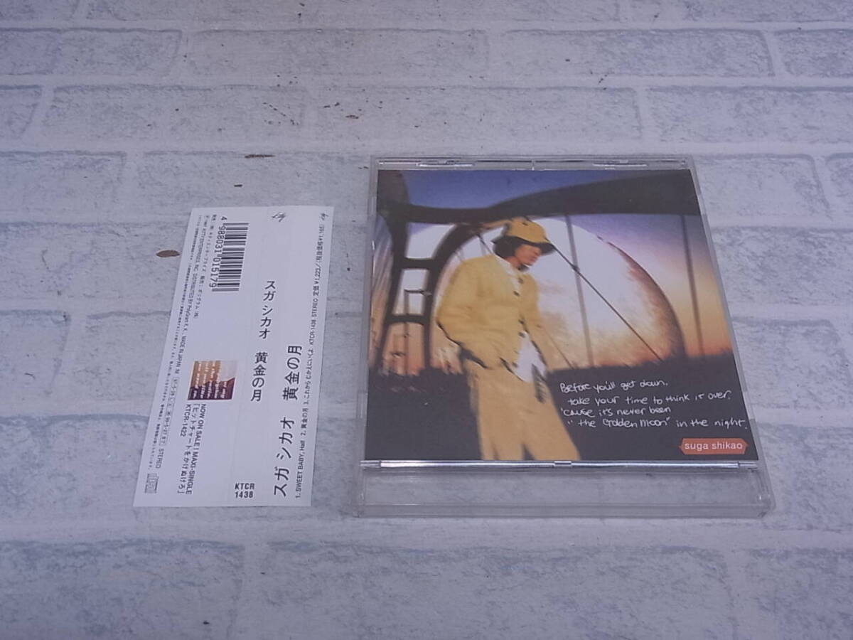 〓AA/044●シングルCD☆黄金の月☆スガシカオ拍卖