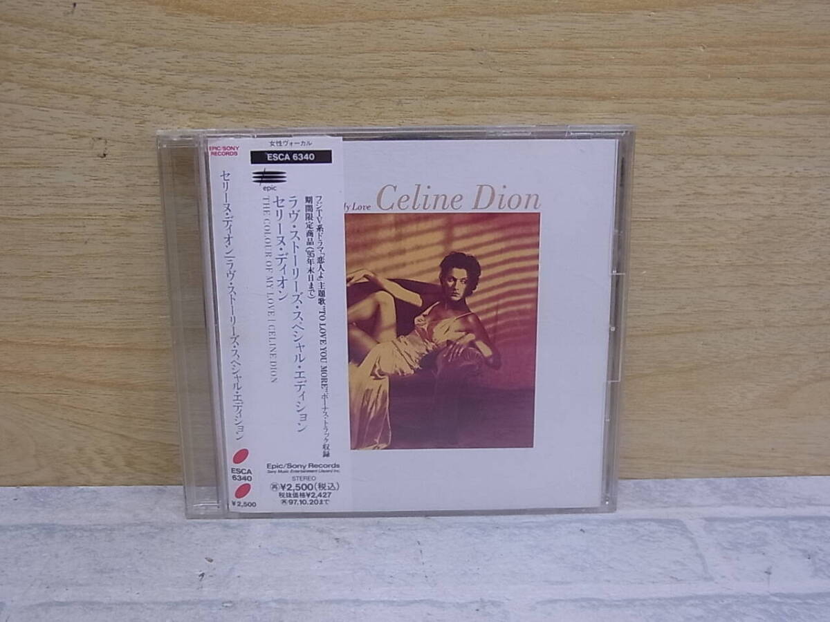 〓AA/071●洋楽CD☆ラヴ・ストーリーズ・スペシャル・エディション☆セリーヌ・ディオン Celine Dion拍卖