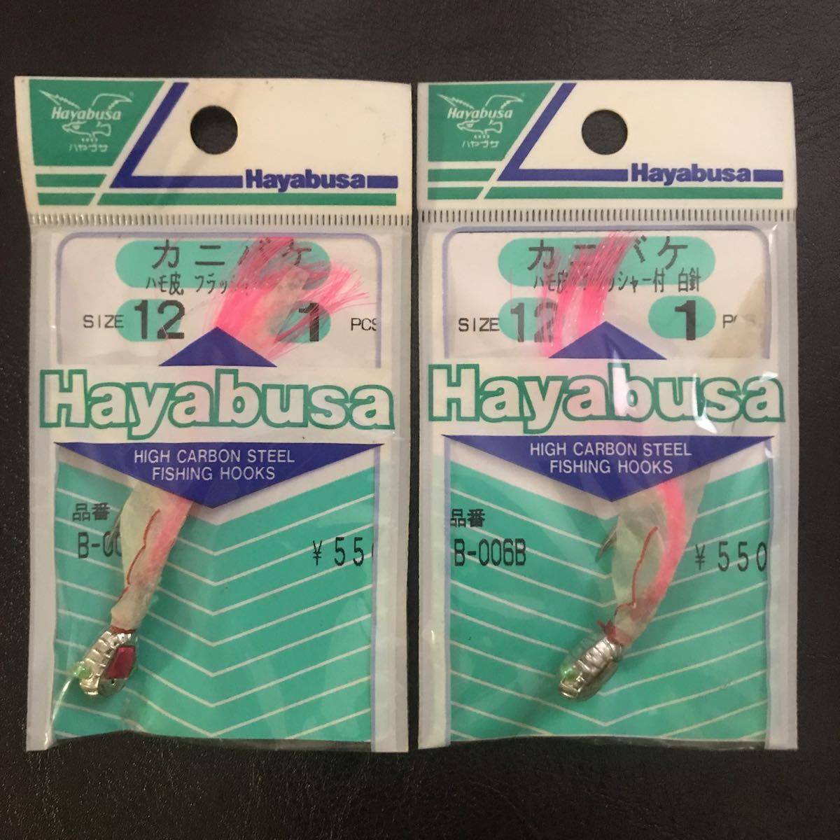 2個 カニバケ 12号 ハモ皮フラッシャー ハヤブサ カツオ メジ イナダ タイ カンパチ アジ 土佐カブラ カッタクリ かったくり バケ ウィリー拍卖