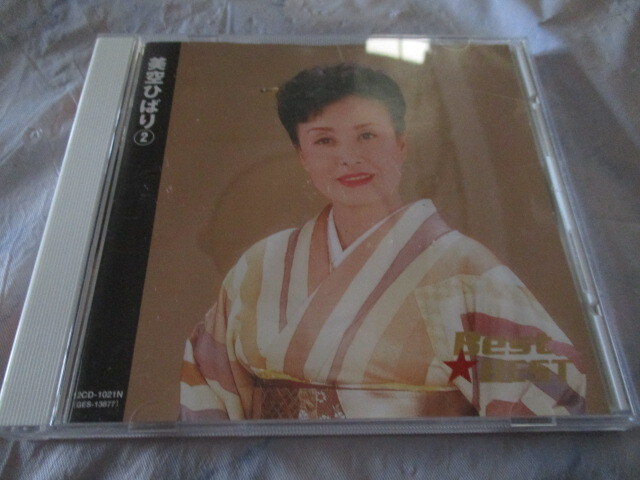 美空ひばり② CD 悲しい酒・柔・人生一路・お前に惚れた・ある女の詩・真実一路・ひばりの佐渡情話・みだれ髪・リンゴ追分・人恋酒拍卖