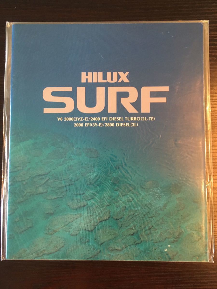 カタログ トヨタ ハイラックスサーフ(1990年8月発行)拍卖