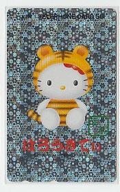 9-j677 ハローキティ はろうきてぃ 寅年 テレカ拍卖