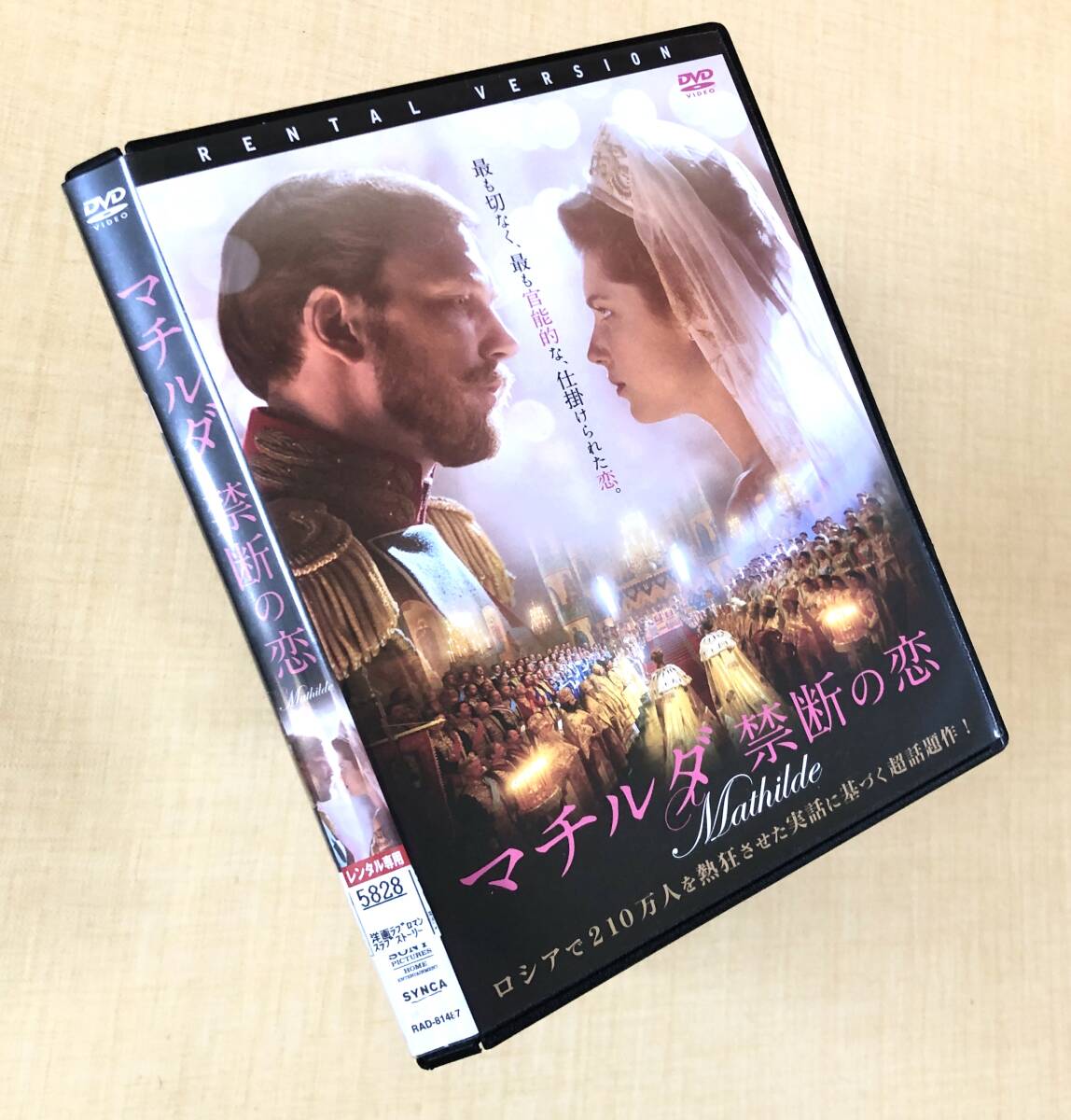マチルダ 禁断の恋 DVDレンタル落ち拍卖