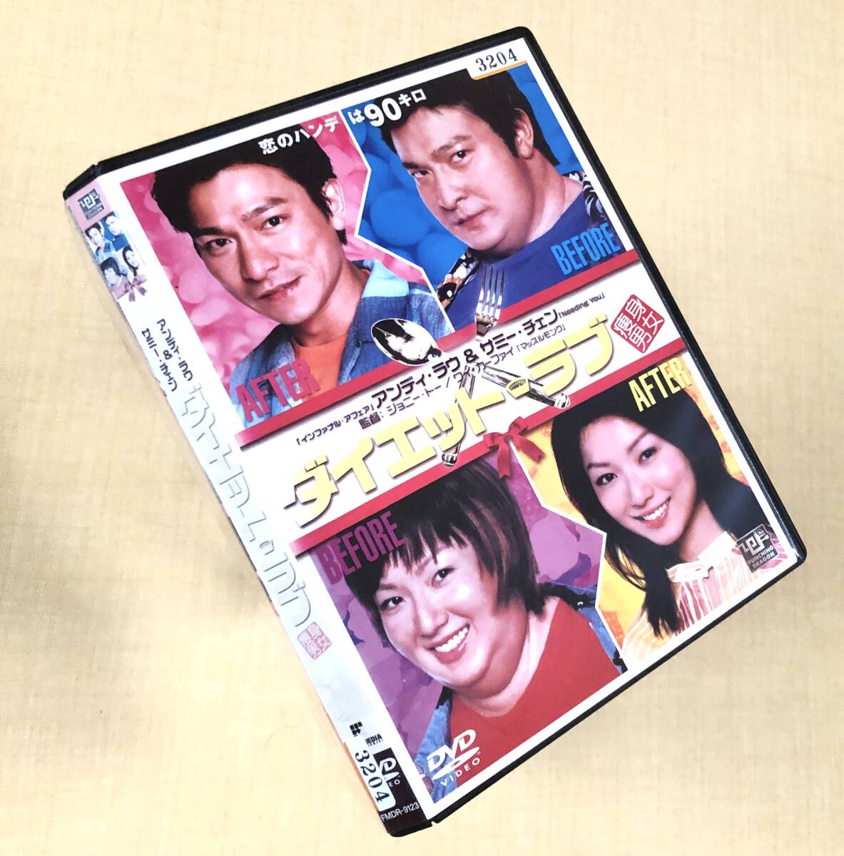 ダイエット・ラブ DVDレンタル落ち拍卖