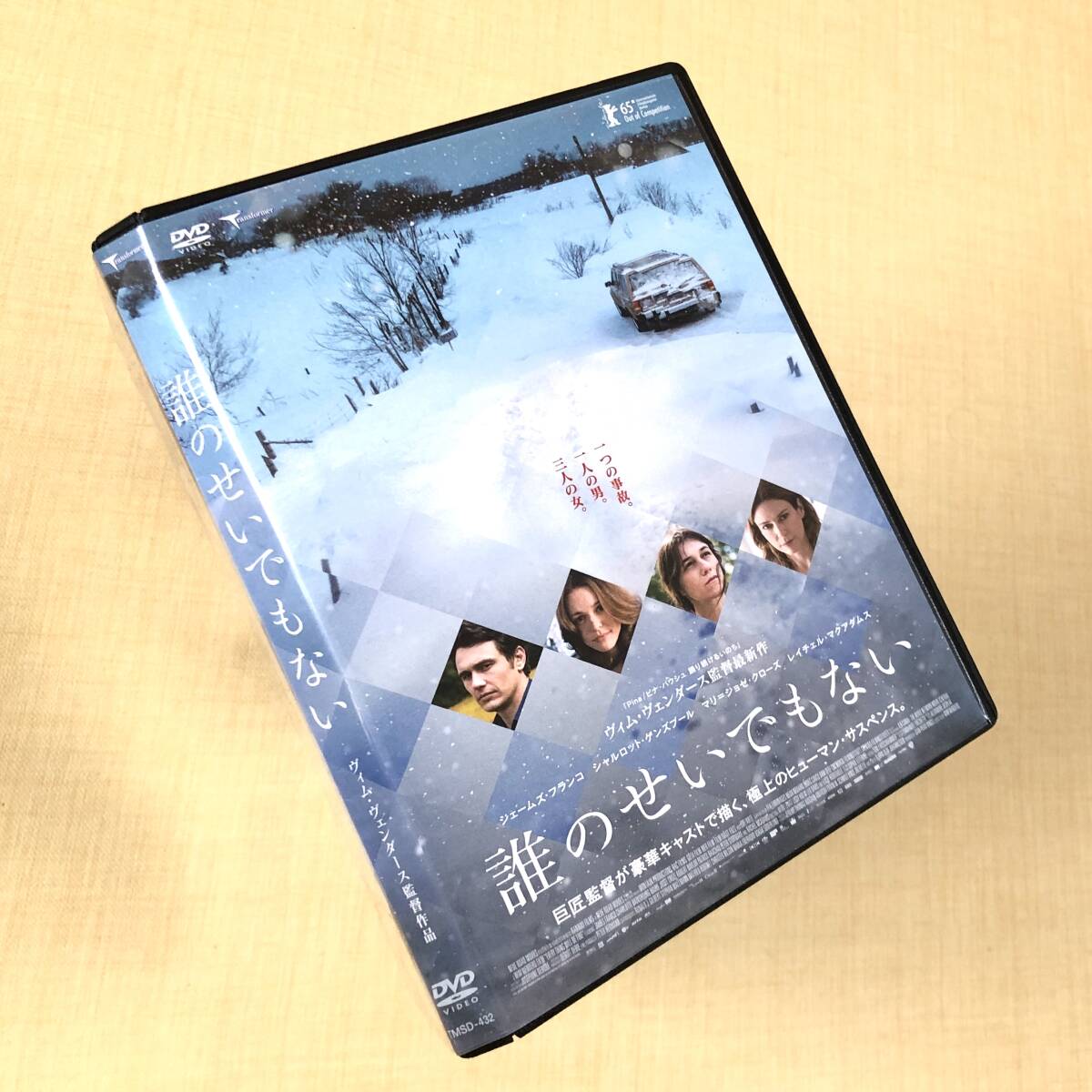 誰のせいでもない DVDレンタル落ち拍卖