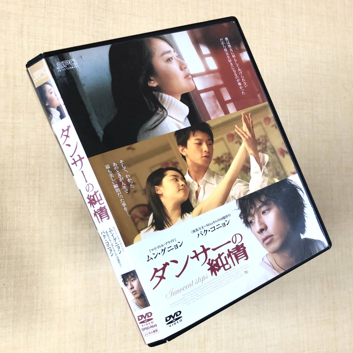 ダンサーの純情 DVDレンタル落ち拍卖