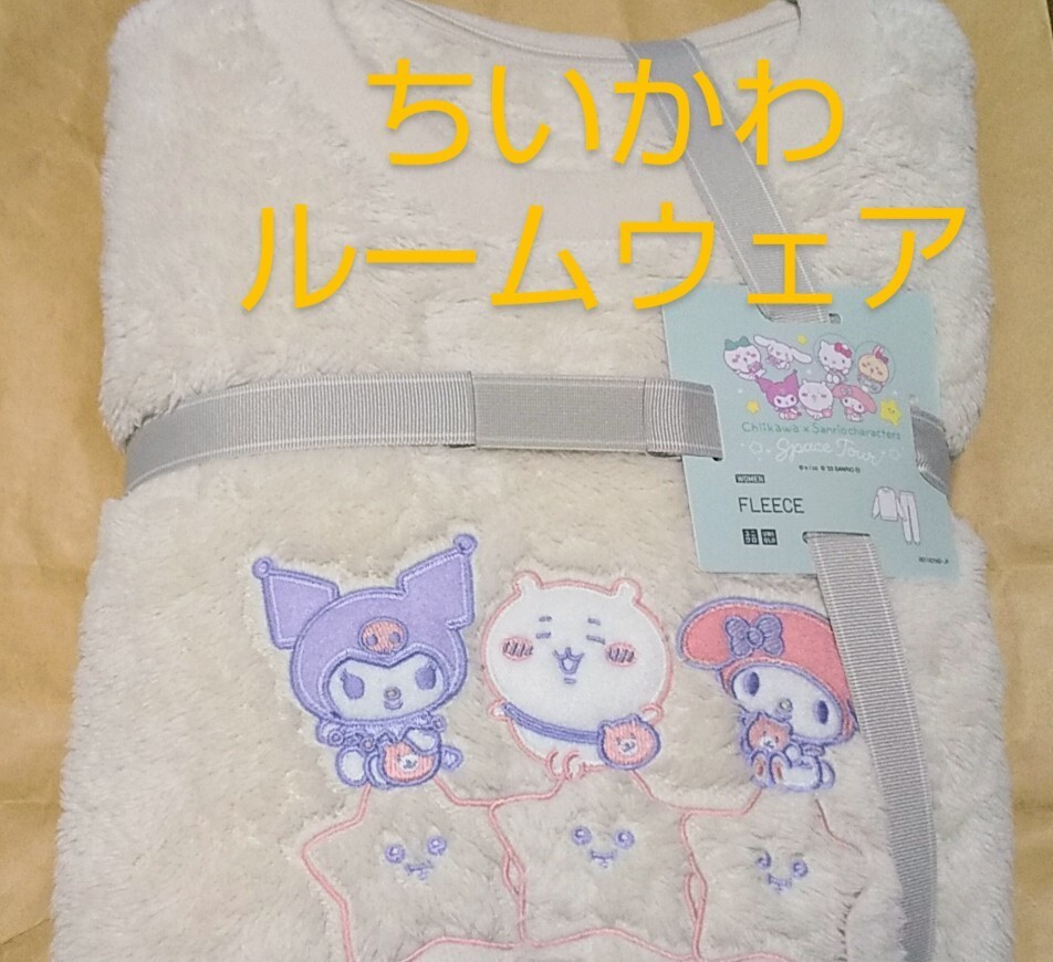 ちいかわ フリースセット・XLサイズ/長袖&ロングパンツ/クロミ マイメロディ サンリオ chiikawa×ユニクロコラボルームウェア・パジャマ拍卖