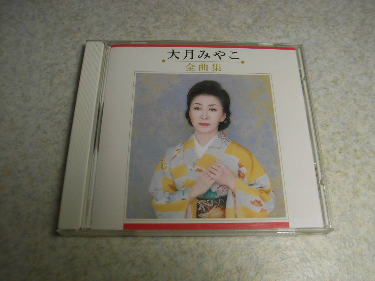 演歌CD 大月みやこ全曲集 16曲入 定価3000円拍卖