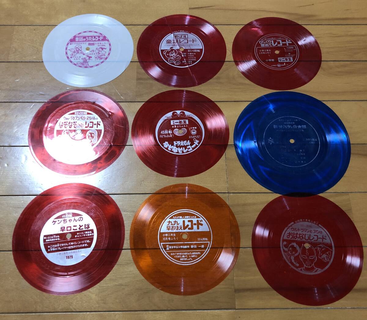 レコード 子供用 付録 9枚 昭和レトロ ジャンク品拍卖