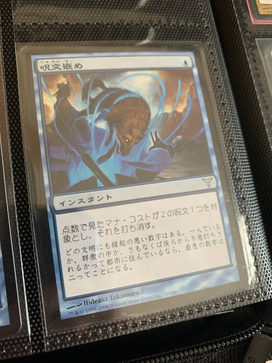 ディセンション 呪文嵌め/Spell Snare 日本語版拍卖