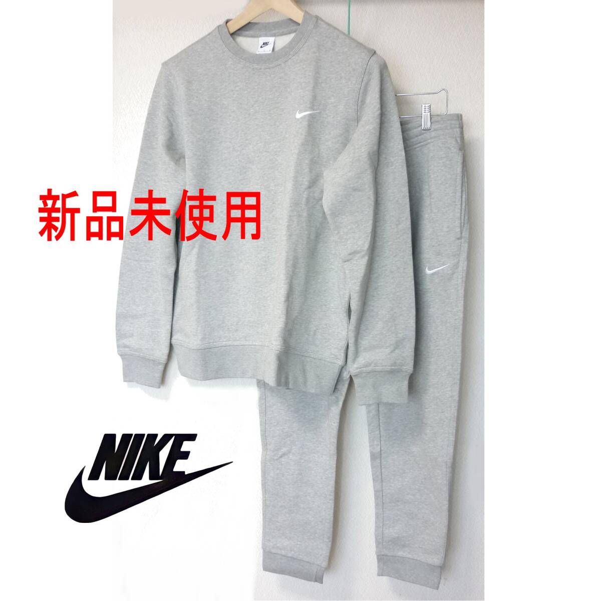 新品正規品大きいサイズ(2XL)ナイキ NIKE グレー メンズ スウェットセットアップ 上下セット送料無料拍卖