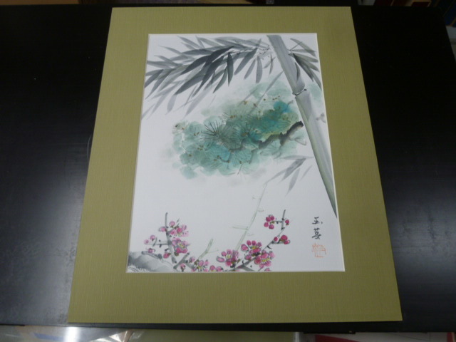 19 S 墨絵 彩色絵№46 彩色墨絵 絵画 松竹梅 寸法約 横34,5cm・縦42,3cm拍卖