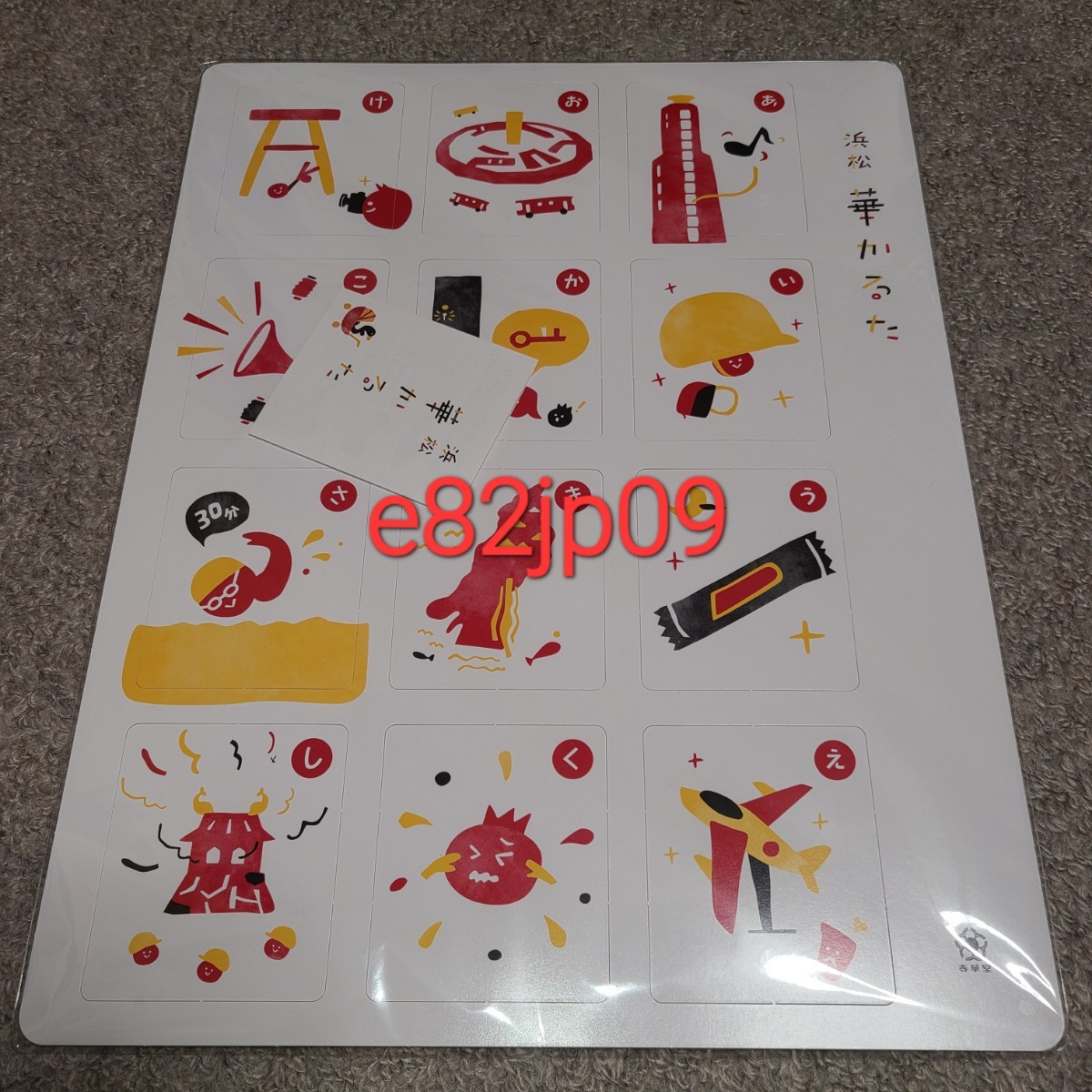 浜松 華かるた【新品】本物 春華堂 うなぎパイ 景品 非売品 正規品 未開封品 限定品 カード ゲーム カルタ 日本 芸能 文化 伝統 JAPAN 拍卖