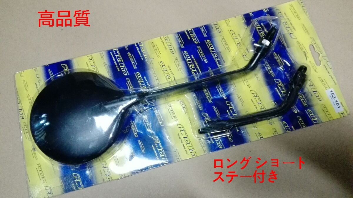 Z2ミラー / ZⅡ ミラー 黒 XJ400 GS400 GT380 RZ250 CB400T Z400FX Z250FT 拍卖