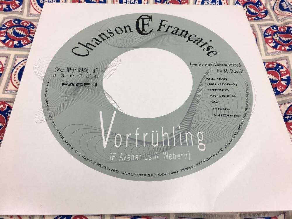 矢野顕子★中古LP国内盤「Brooch~ブロウチ」拍卖