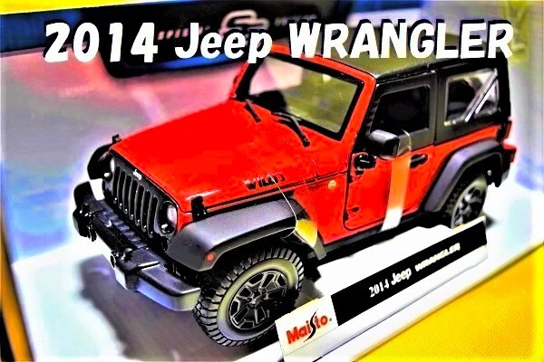 新品マイスト1/18【Maisto】◆2014年式Jeep WRANGLER◆ミニカー/ハマー/ポルシェ/フェラーリ/ランボルギーニ/BMW/オートアート/京商拍卖
