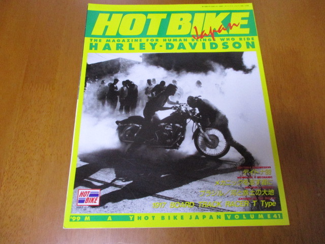 「 HOT BIKE JAPAN ホットバイク ジャパン Vol.41 」 ・送料310円拍卖