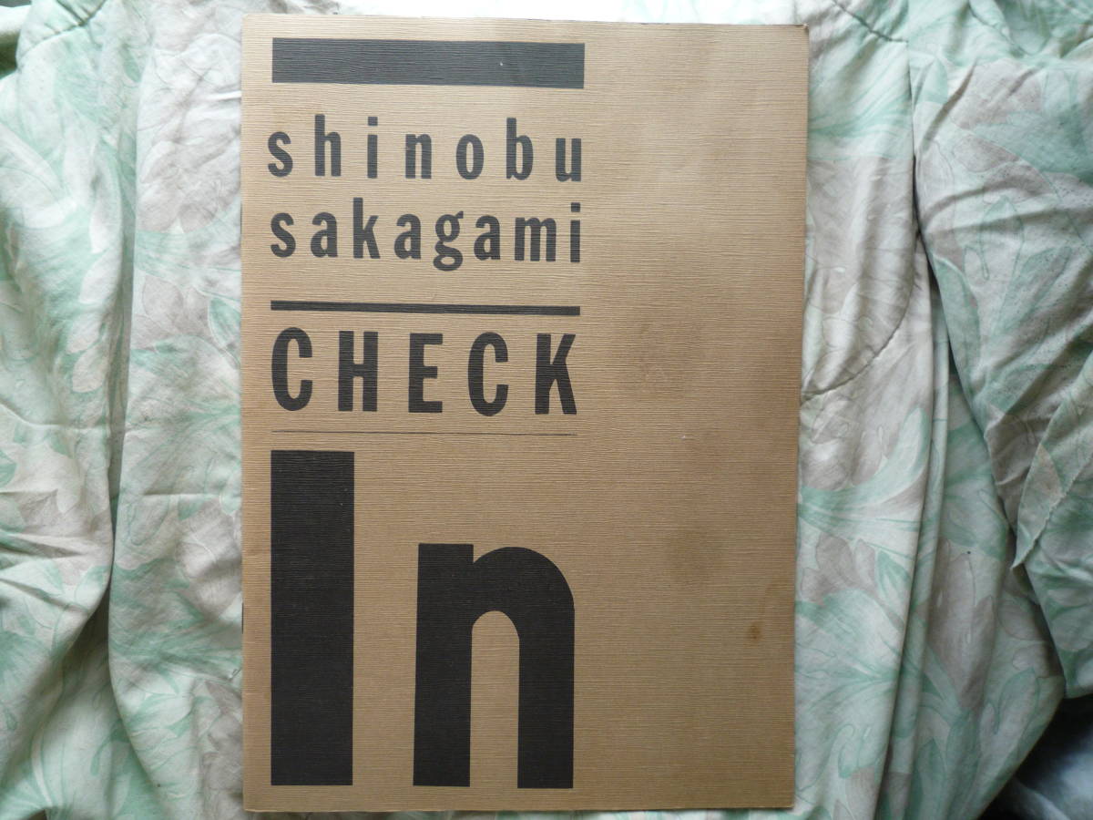 ◇坂上忍 check in ■コンサート・パンフレット バイキング飲酒運転パグゾウ傷だらけの天使ボートレース指原トントン魔の刻拍卖