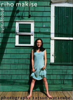 牧瀬里穂寫眞集「RIHO MAKISE PHOTOGRAPHS」拍卖