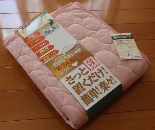 置くらく♪置くだけ簡単あたたか敷パッド♪消臭機能シート入り♪西川冬用敷パッド シングルサイズ★ピンク系 四隅ゴムなし 残り僅か拍卖