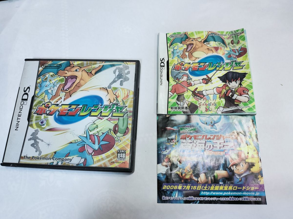 NINTENDO ニンテンドーDS ケース、」取説のみ ポケモンレンジャー 2F55AA拍卖
