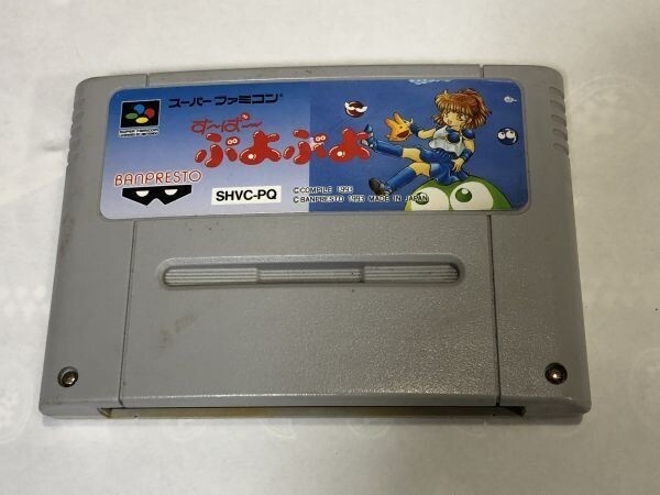 スーパーファミコン ぷよぷよ 2F35AA拍卖