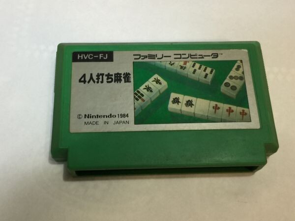 1.ファミコンFC 4人打ち麻雀 2F32AA拍卖