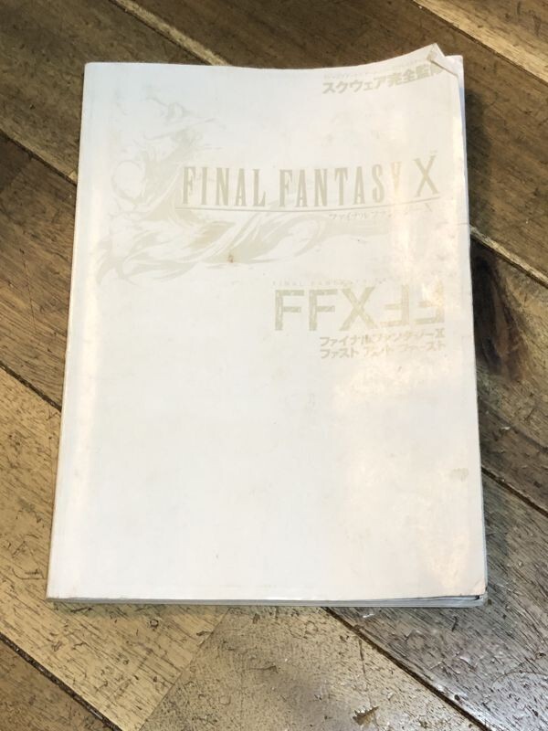 ファイナルファンンタジーX ファスト アンド ファースト 冊子 マップ付 Vジャンプ PS2 2F43AA拍卖