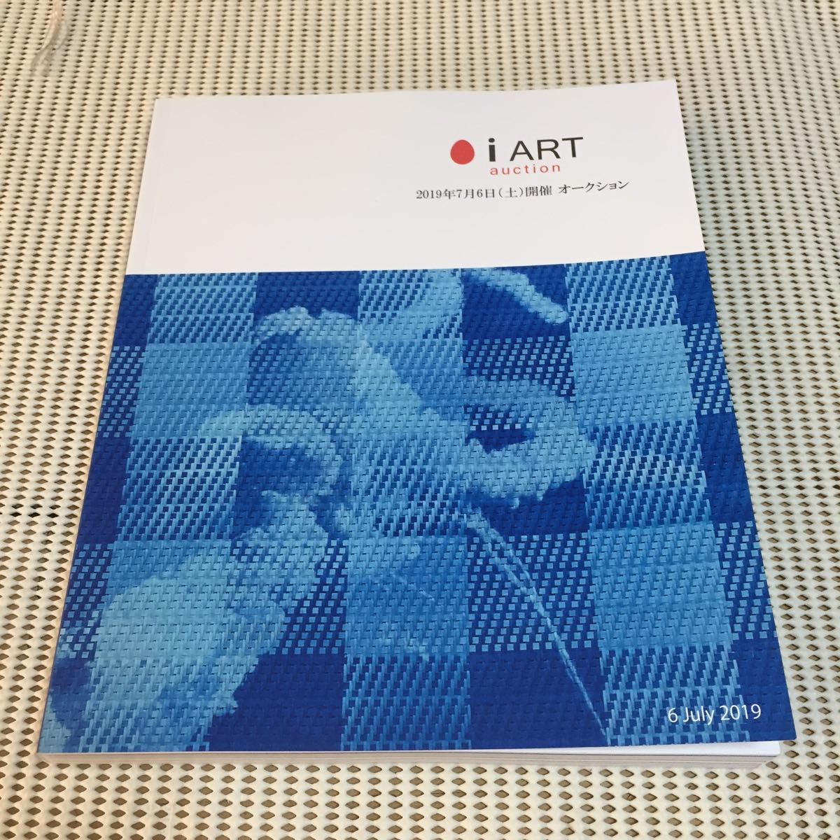 iART No.58 美術品オークションカタログ拍卖